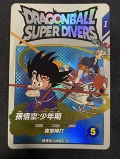 2026年最新】ダイバーズ エクストラレア 悟空の人気アイテム - メルカリ