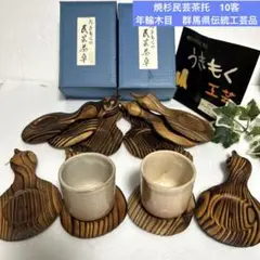 2026年最新】焼杉工芸品の人気アイテム - メルカリ