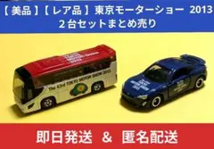 トミカ　2004東京モーターショー　ミニカー　6題セット　中古品 トミカ 2004東京モーターショー ミニカー 6題セット 中古品 トミカ