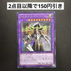 S*n様 遊戯王 アルカナナイトジョーカー ウルトラレア - メルカリ