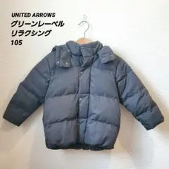 グリーンレーベルリラクシング / ダウンジャケット105