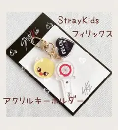 StrayKids ✧フィリックス✧ペンラ・アクリル・キーホルダー♪