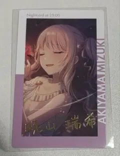 プロセカ エピカ 箔押し 暁山瑞希 17b