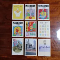 2025年最新】オヨヨ大統領の人気アイテム - メルカリ