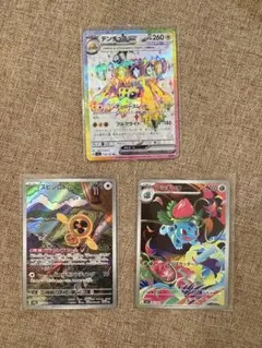 【ポケカ】スピンロトムAR フシギソウAR デンチュラex SR