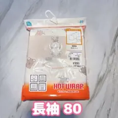【356】 西松屋 肌着 3枚 80