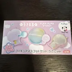 うさまる PUKA PUKA shabon フィギュアセット ラストゲット賞 - メルカリ