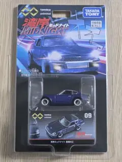 トミカプレミアム アンリミテッド 湾岸ミッドナイト S30Z