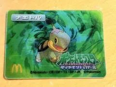 ポケモン ナエトル マクドナルド カード