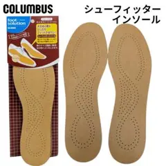 コロンブス シューフィッターインソール フリーサイズ 普通郵便お届け