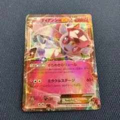 ディアンシーEX XYG メガバトルデッキ60 MタブンネEX 008/026