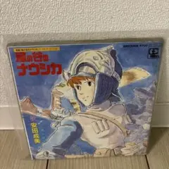風の谷のナウシカ レコード 安田成美