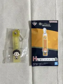 ハイキュー　一番くじ　10th anniversary ぽこっとちゃーむ　赤葦