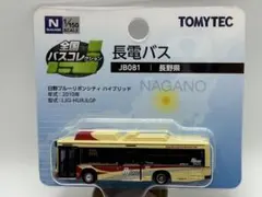 東急バス JH024 バスコレクション 全国バスコレ80 日野ブルーリボン