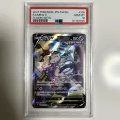 PSA10 ポケモンカード ミュウV SR SA フュージョンアーツ
