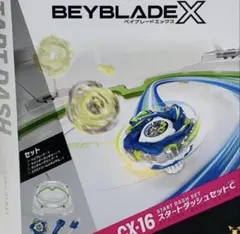 タカラトミー BEYBLADE X スタートダッシュセットC CX-16 - メルカリ
