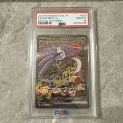 タケルライコex SAR スカーレット&バイオレット テラスタルフェスexのサムネイル