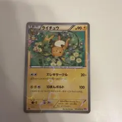 ライチュウ C CP3 ポケキュンコレクション 011/032 - メルカリ