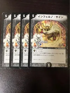 2026年最新】インフェルノサイン ホイルの人気アイテム - メルカリ