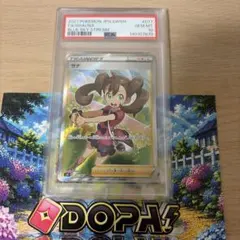 PSA10】サナ SR S7R 蒼空ストリーム 077/067 ポケモンカード - メルカリ