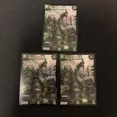マテン龍樹 クリーチャーカード ３枚