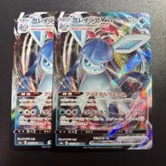 ポケモンカード　グレイシアvmax rrr 025/069 2枚のサムネイル