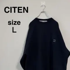 【美品】CITEN シテン ライト スウェット シャツ ネイビー L