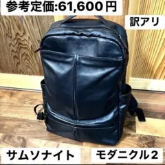 Samsonite モダニクル2 ビジネスリュック