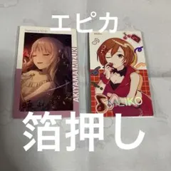 2026年最新】暁山瑞希 エピカの人気アイテム - メルカリ