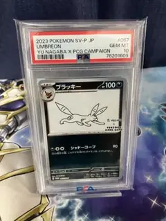 PSA10 ブラッキー GX プロモ チャンピオンズリーグ2018 横浜 - メルカリ