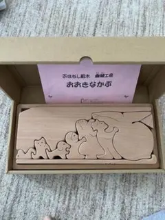 おはなし組木 おおきなかぶ 凸凹工房 でこぼこ工房 シーソー 滑り台 積み木 おはなし組木 おおきなかぶ 店頭販売のみ（在庫数0） | 木の