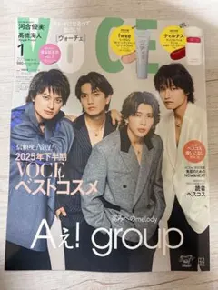 voce 1月号　Aぇ！group
