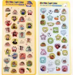 クレヨンしんちゃん 立体シール 2シートセット