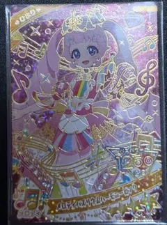 ひみつのアイプリ リング5弾 ひまり メロディバズリウムハーモニーピンク②