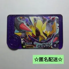 ポケモンフレンダスーパートレジャーギラティナ