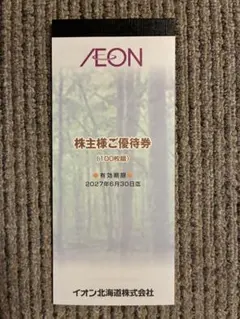 イオン九州 株主優待券 7500円分(100円券✕75枚) - メルカリ
