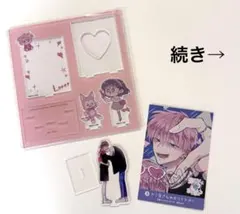 多聞くん今どっち！？ まとめ売り