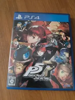 ペルソナ5 ザ・ロイヤル PS4