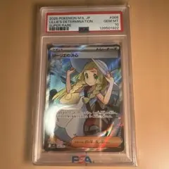 2026年最新】リーリエ sr psa10の人気アイテム - メルカリ