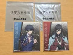 活劇 刀剣乱舞 和泉守兼定 堀川国広 【色紙】