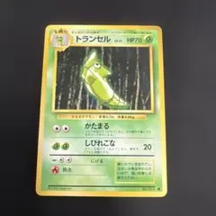 2026年最新】トランセル旧裏の人気アイテム - メルカリ
