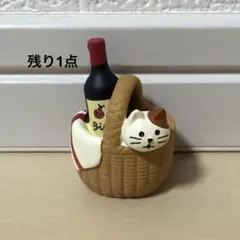 デコレ コンコンブル 子猫とワイン