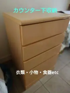 中古】木製チェスト 4段 上部2段は前後に引き出し 押入れ有効活用