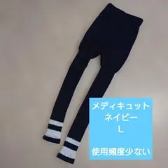 メディキュット　フワッとキュッとパジャマ　レギンス　L