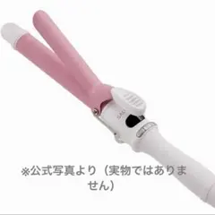 サロニア　カールアイロン　コテ