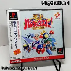 良品 極上パロディウス PS1ソフト 帯付き