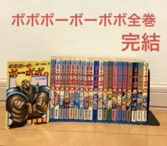 2026年最新】ボーボボ 全巻の人気アイテム - メルカリ