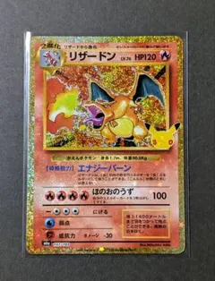 リザードン 30th MEGA 拡張パック 30th CELEBRATION …
