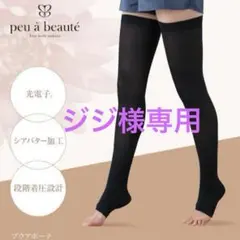 プウアボーテ　おやすみソックス／ブラック　MLサイズ 2足組　新品未使用 プウアボーテ おやすみソックス／ブラック MLサイズ 2足組 新品