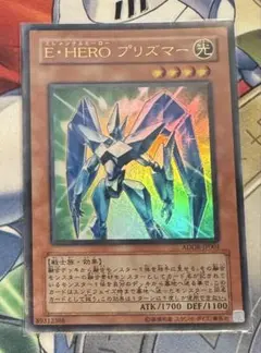 E・HEROプリズマー　ウルトラ ADDR 初期　プロモ　eheroプリズマー E•HEROプリズマー ウルトラ ADDR-JP001 - メルカリ